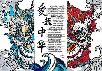爱我中华，欢度国庆主题手抄报简单又好画7张