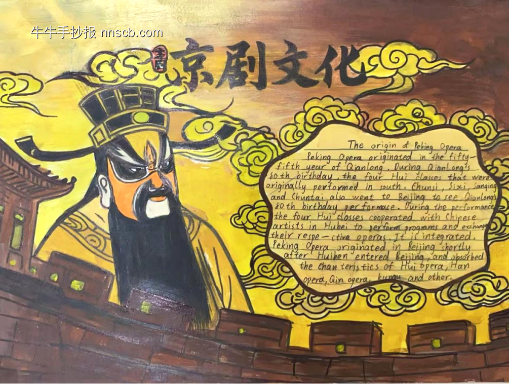 中国传统文化艺术主题英语手抄报-第5张