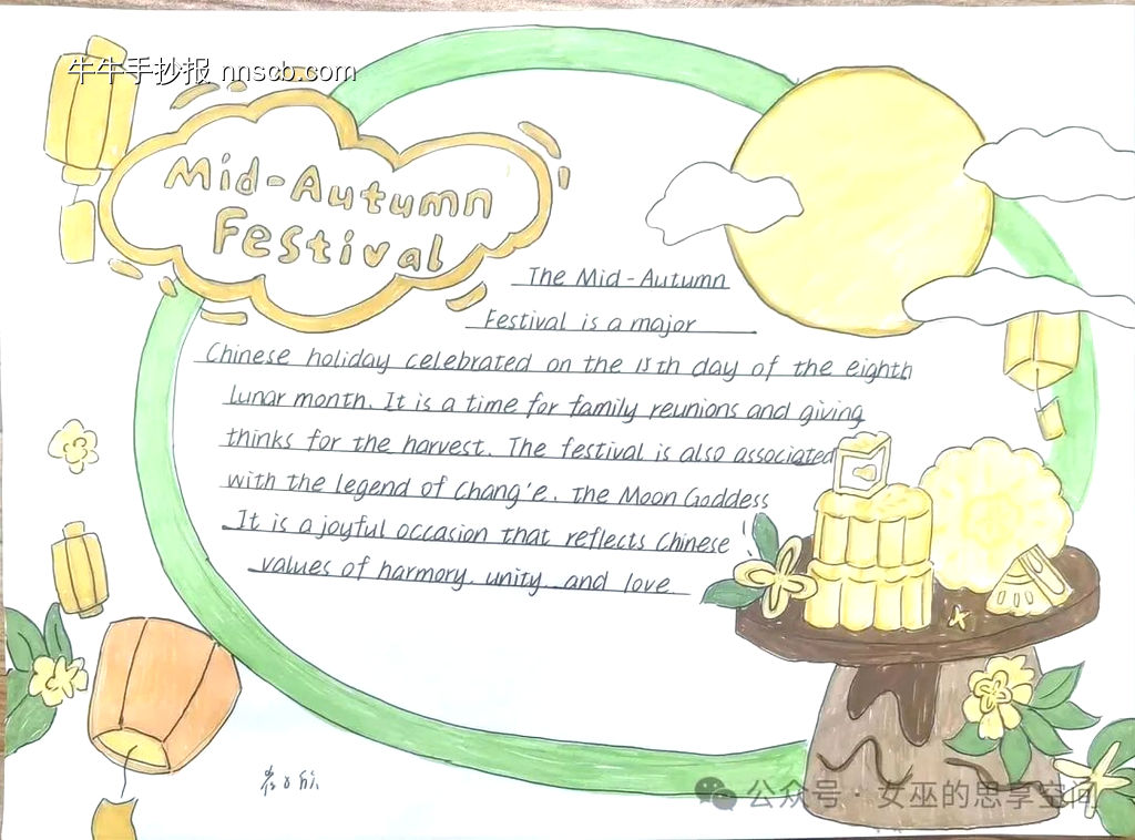 双节佳作赏英语手抄报-第3张