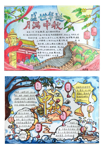 中秋佳节主题手抄报漂亮2张