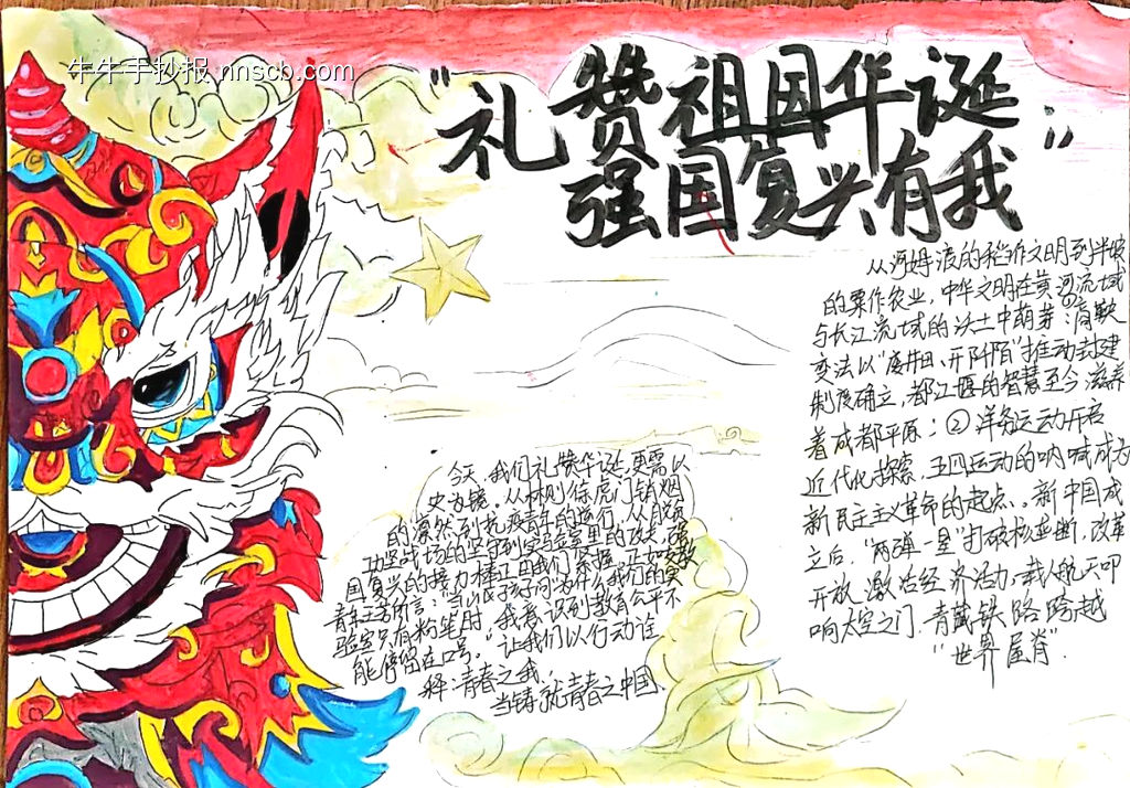 勿忘国耻，吾辈自强主题手抄报漂亮5张-第2张