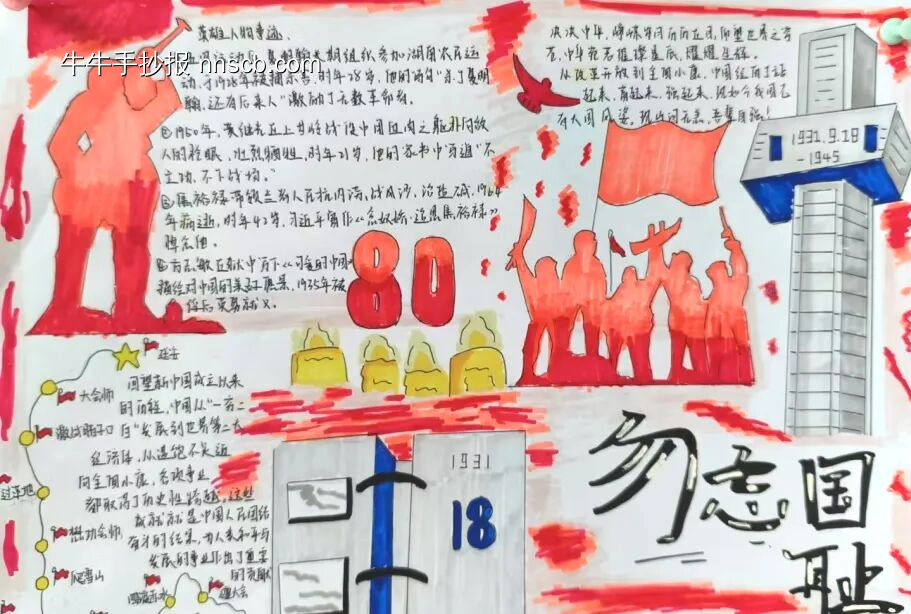 抗战胜利80周年主题手抄报简单又漂亮5张-第3张