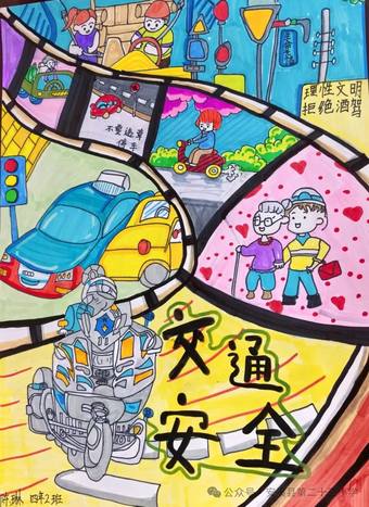 交通安全主题手抄报简单又漂亮3张