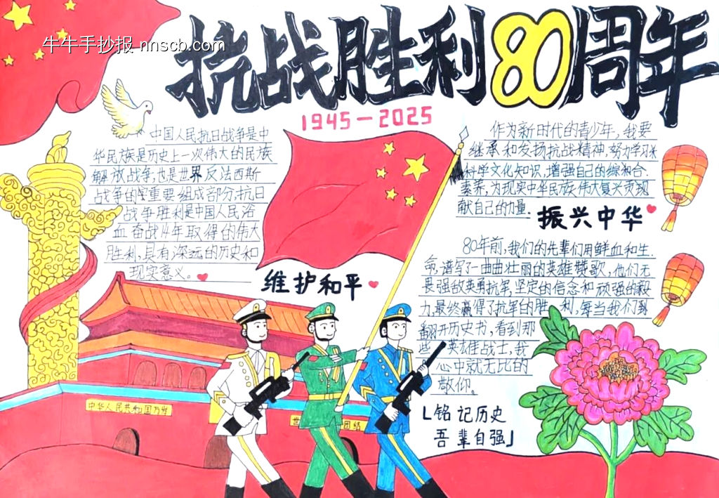 抗战80周年主题手抄报简单又漂亮5张-第3张