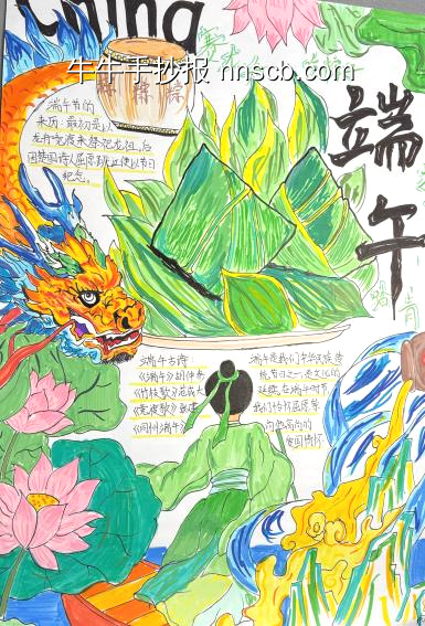 端午节主题手抄报简单又好画2张-第1张