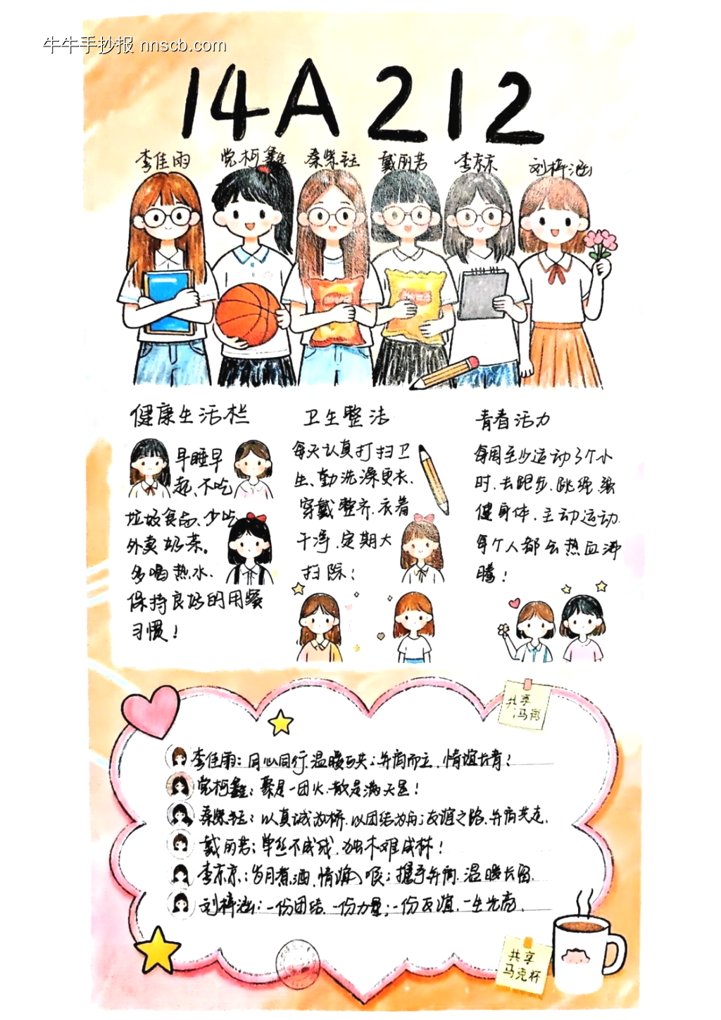 宿舍公约手抄报-第2张