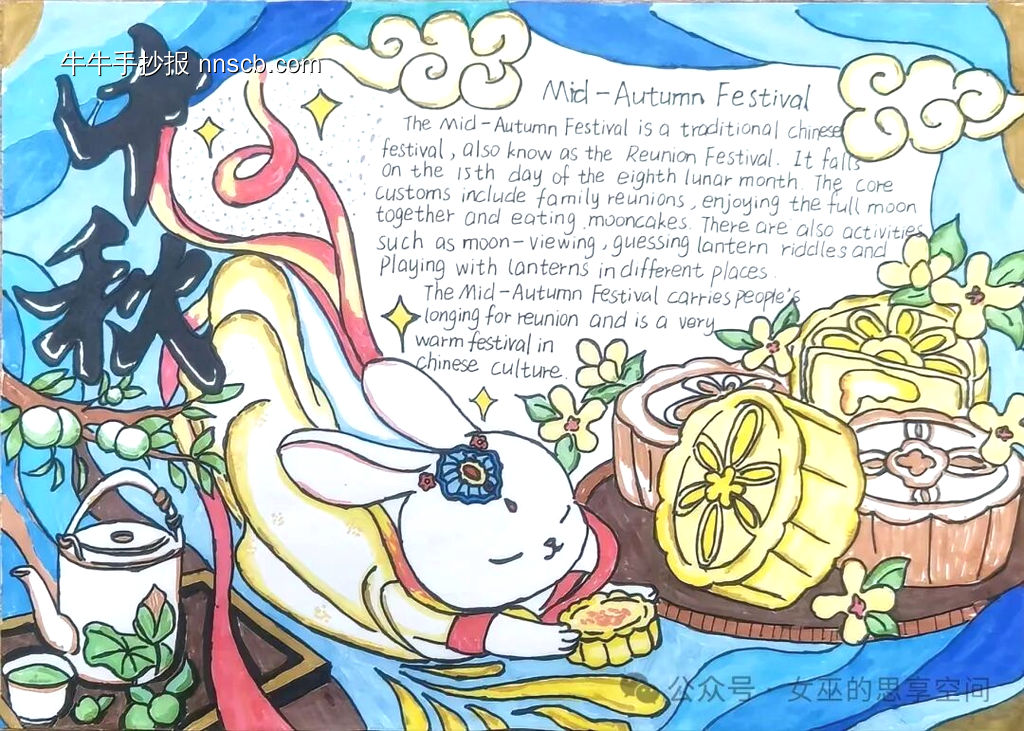 双节佳作赏英语手抄报-第5张