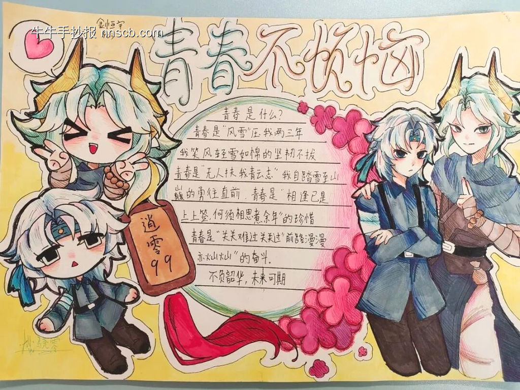 心理健康，青春不烦恼主题手抄报漂亮8张-第6张