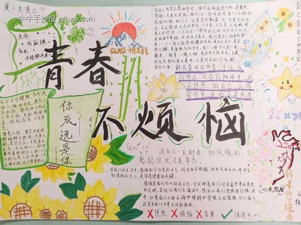 向阳而生，我心灿烂漂亮5张-第4张
