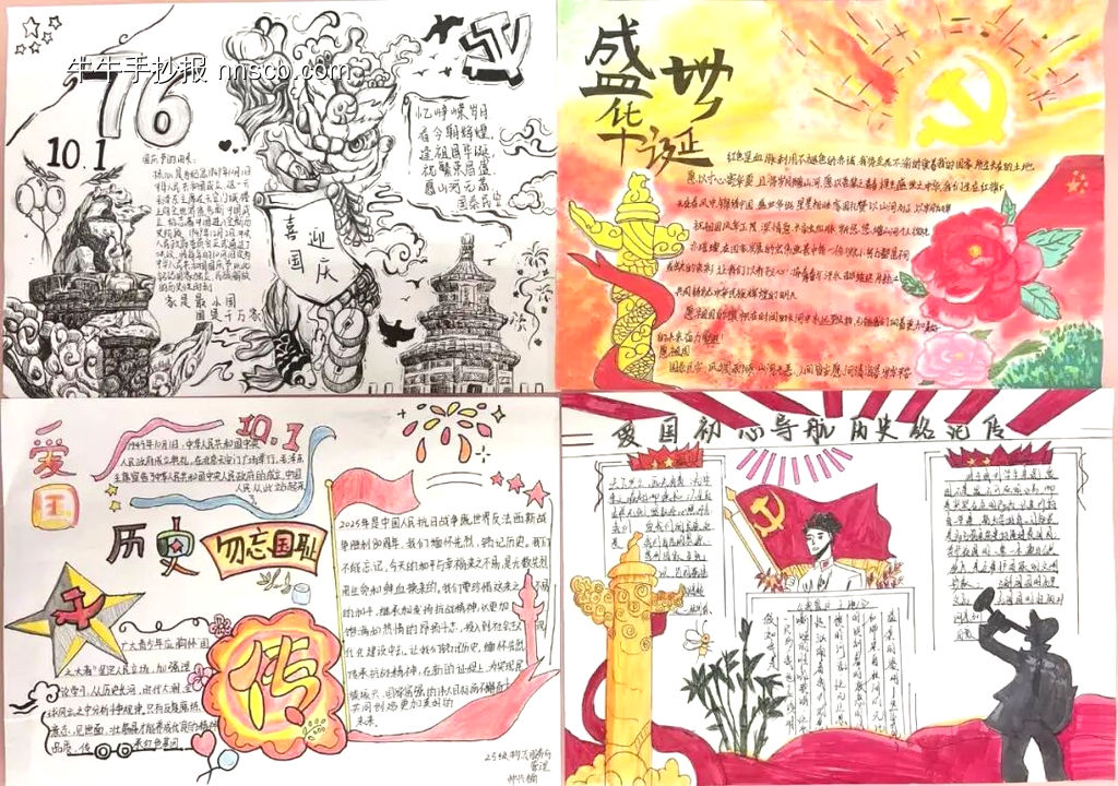 盛世华诞——中国主题手抄报-第6张