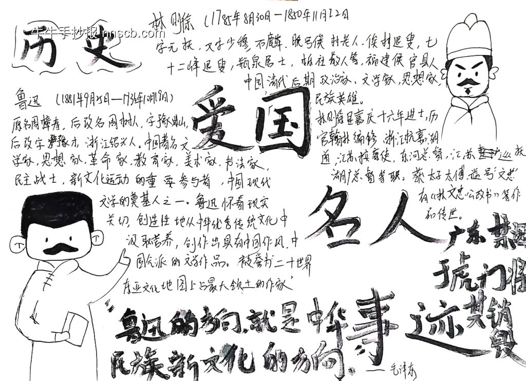 勿忘国耻，吾辈自强主题手抄报漂亮5张-第4张
