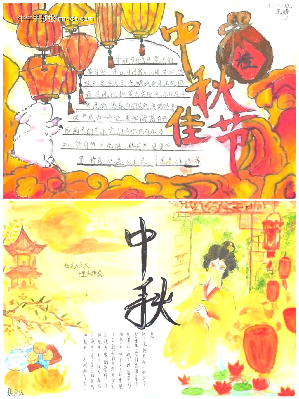 月满中秋主题手抄报简单又漂亮10张-第5张
