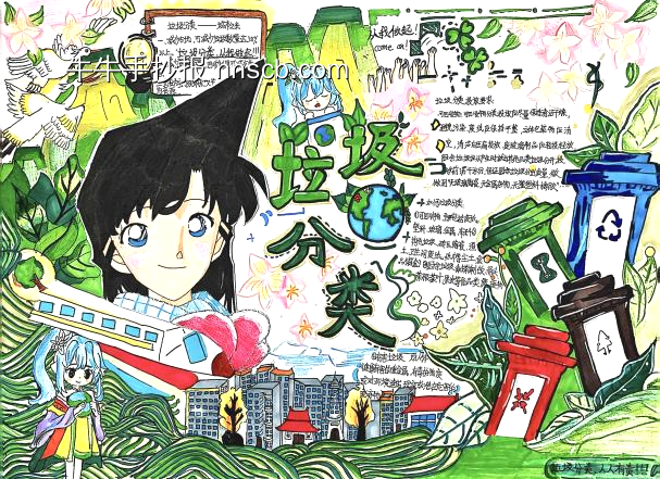 垃圾分类手抄报获奖作品4张-第1张