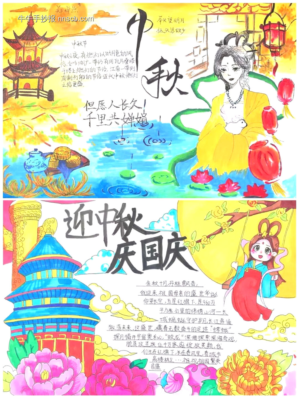 中秋佳节主题手抄报漂亮5张-第2张