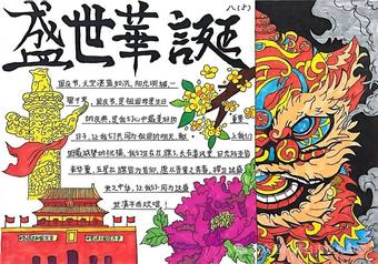 举国同庆主题手抄报简单又漂亮12张