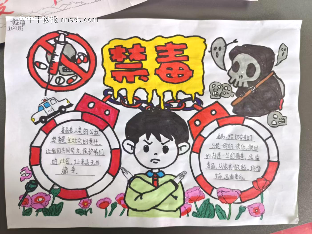 扫毒除害主题手抄报简单3张-第2张