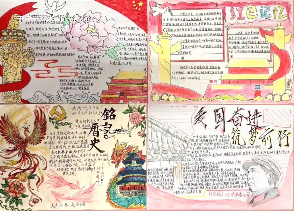 盛世华诞——中国主题手抄报-第5张