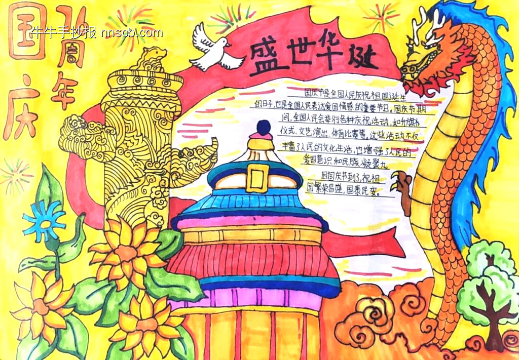 抗战80周年主题手抄报简单又漂亮5张-第4张