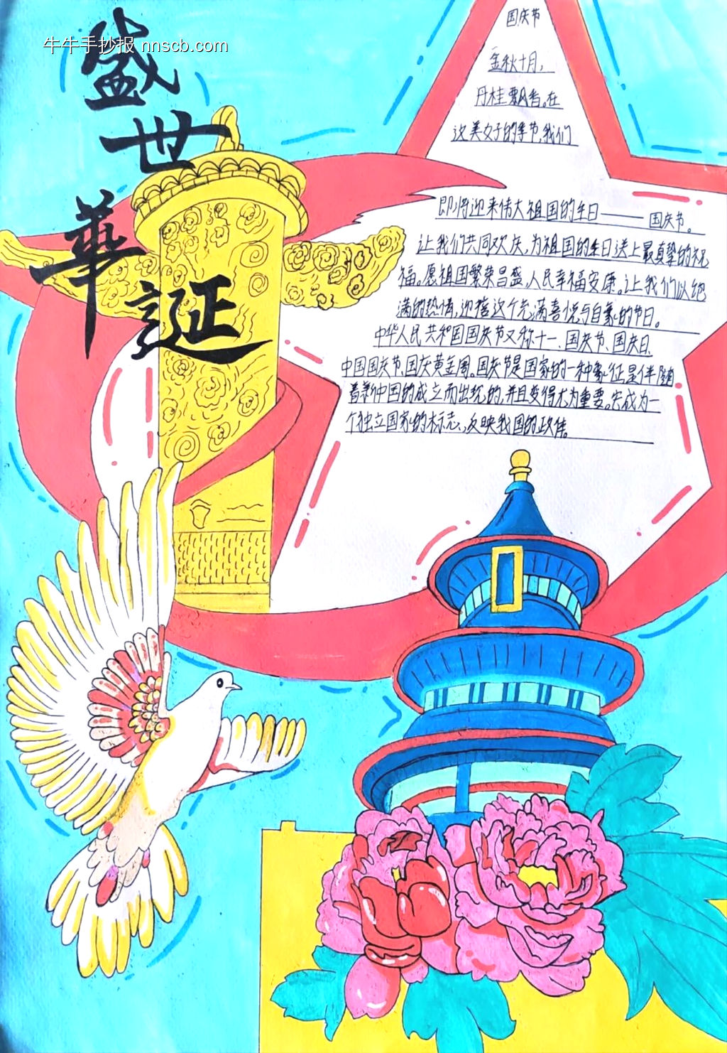 抗战80周年主题手抄报简单又漂亮5张-第1张