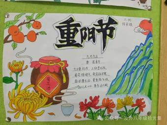 童心传温情重阳节手抄报