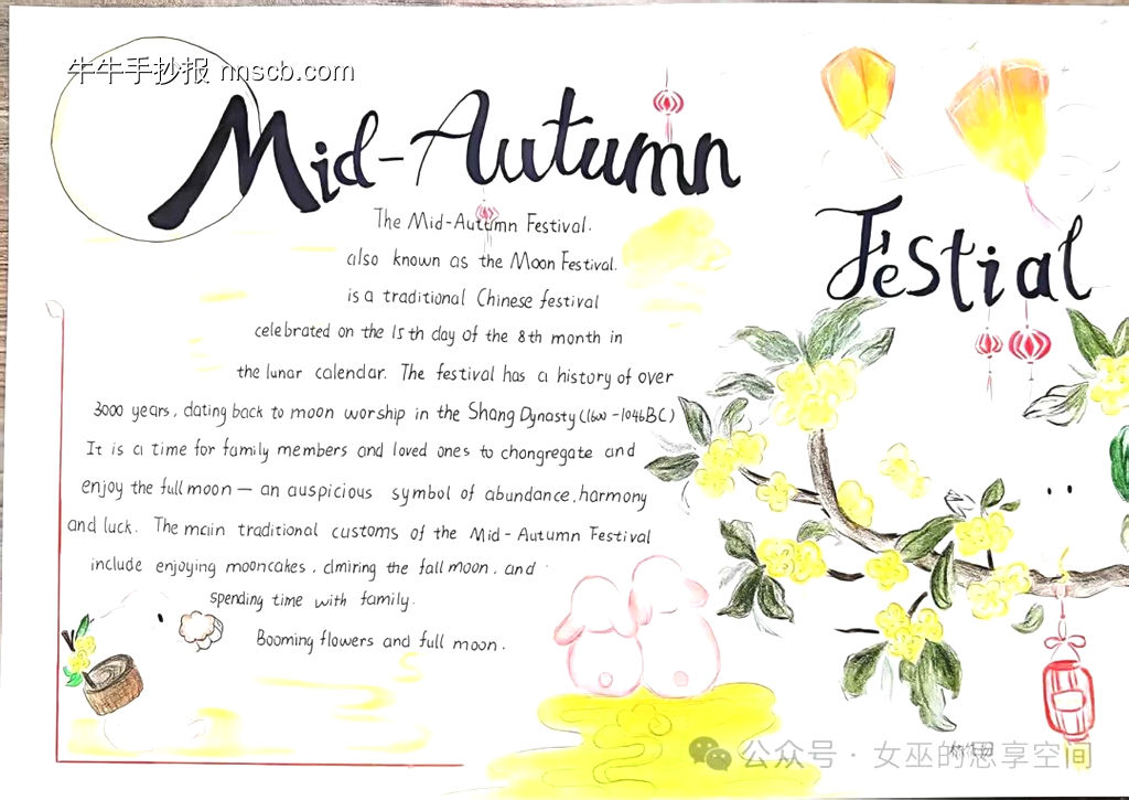 双节佳作赏英语手抄报-第4张