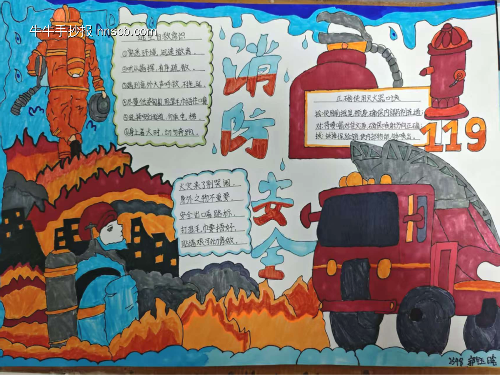 筑牢校园防火墙——消防安全-第2张
