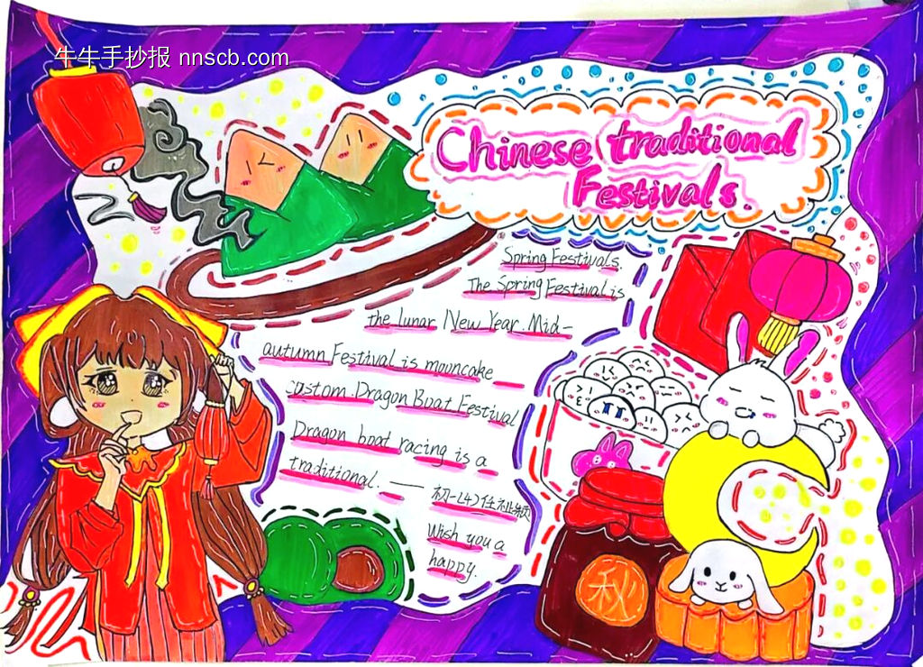 中秋节英语手抄报-第1张