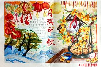 月满中秋主题手抄报简单又好画5张