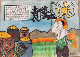 杂交水稻之父袁隆平手抄报3张