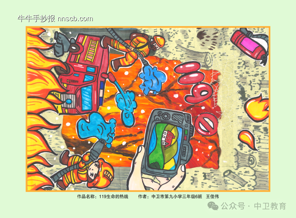 学生消防安全和法治教育手抄报获奖作品欣赏八张-第3张