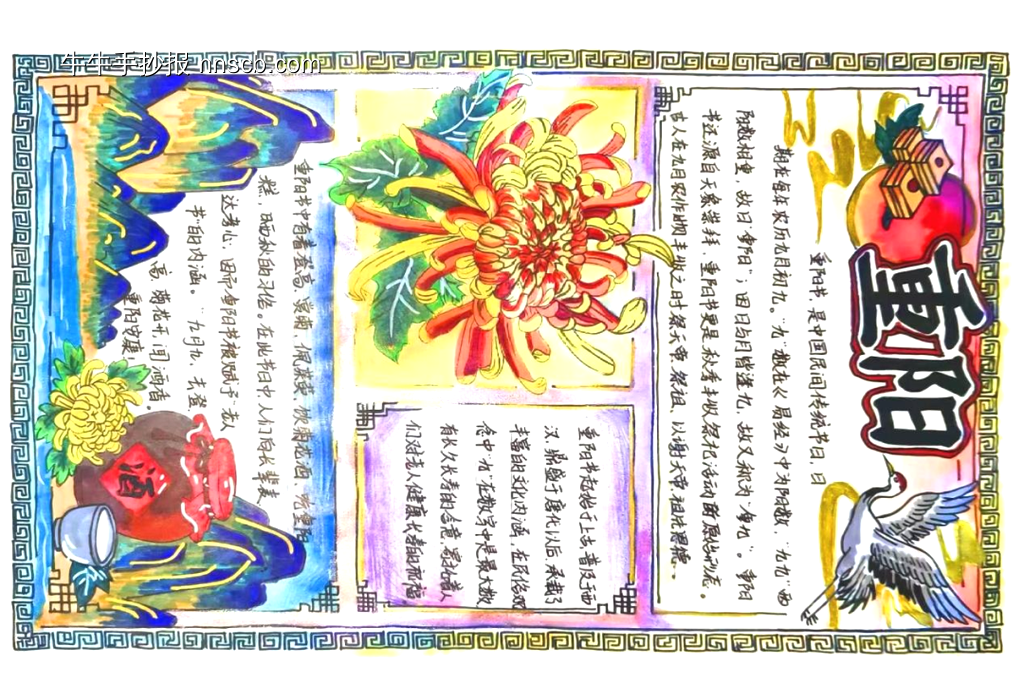 超漂亮重阳节手抄报-第1张