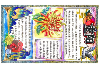 超漂亮重阳节手抄报