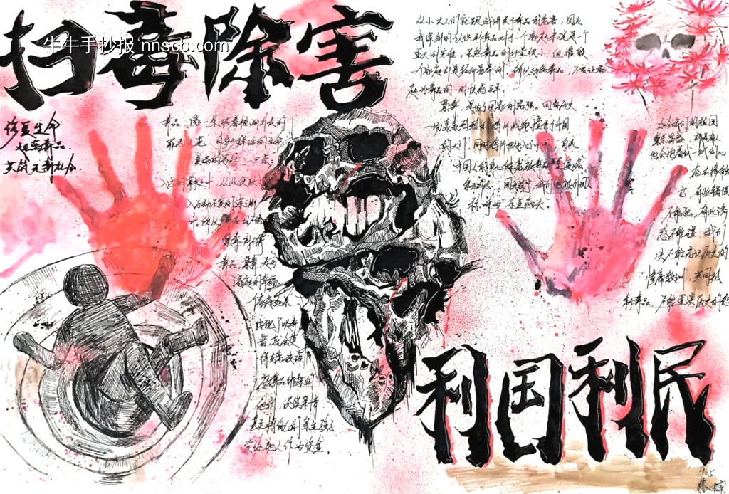 禁毒有“画”说，青春不“毒”行|禁毒手抄报14张-第7张