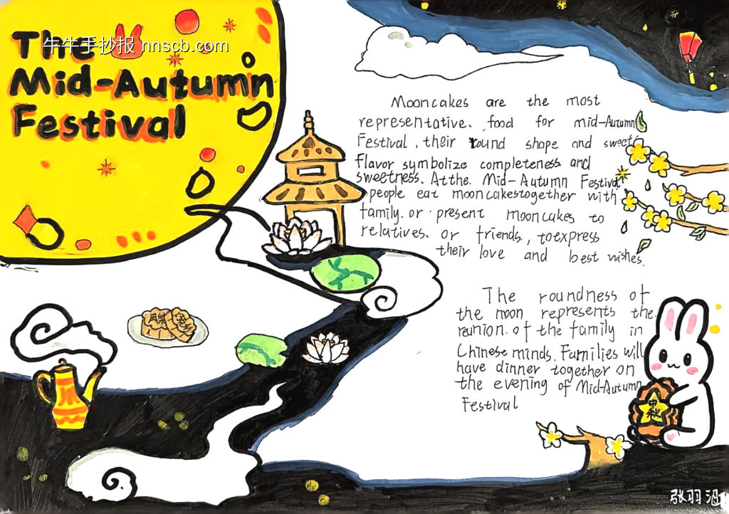 初二年级国庆中秋双节英文手抄报4张-第2张