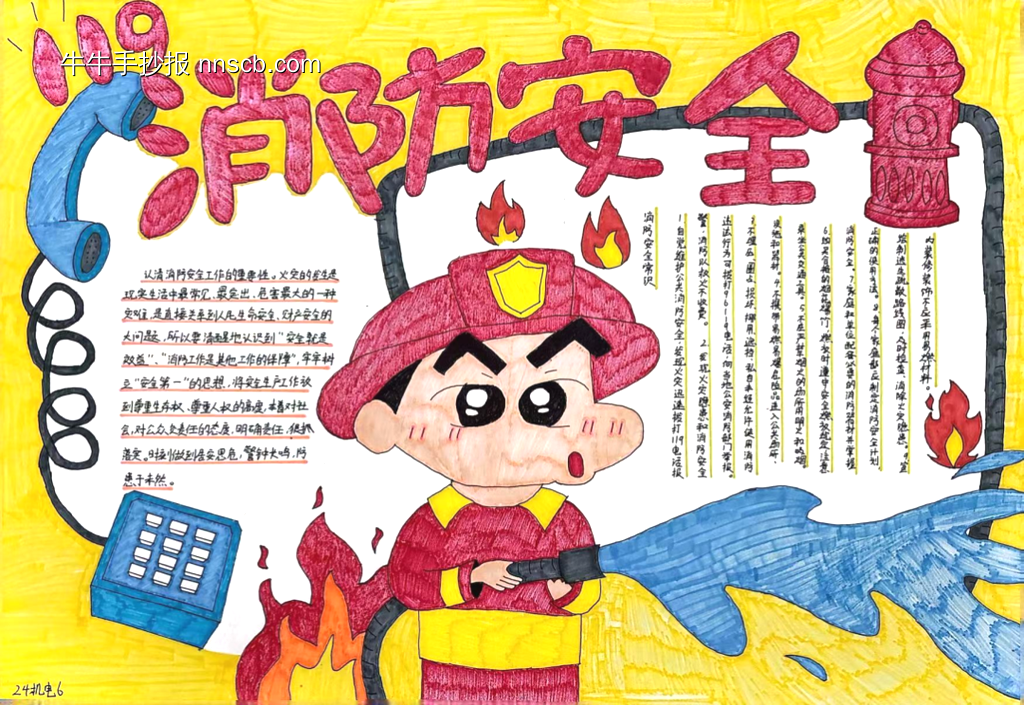 全民消防，生命至上-第6张