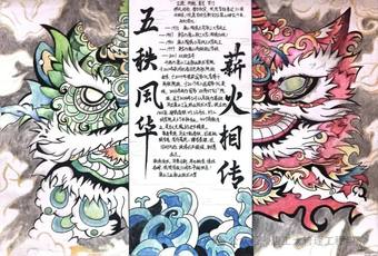 “校庆”主题手抄报