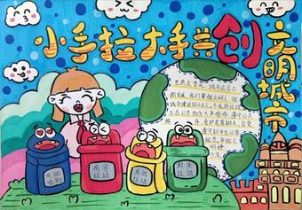 小手拉大手文明一起走手抄报