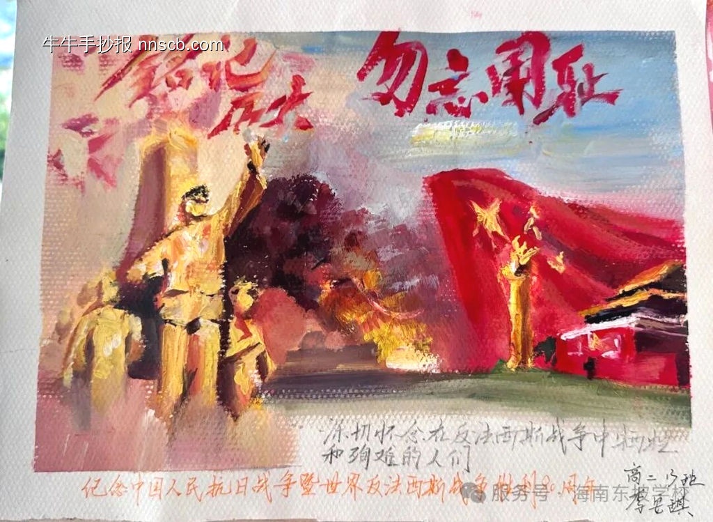 纪念抗战胜利80周年手抄报5张-第5张