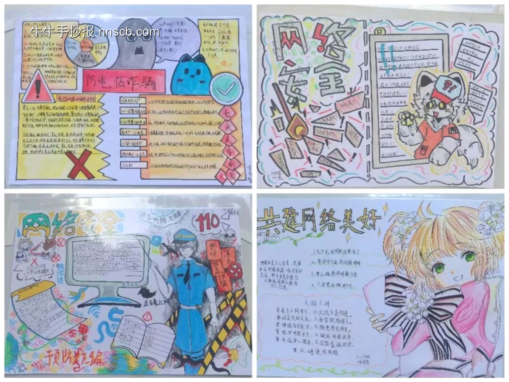 共建网络文明家园-第2张