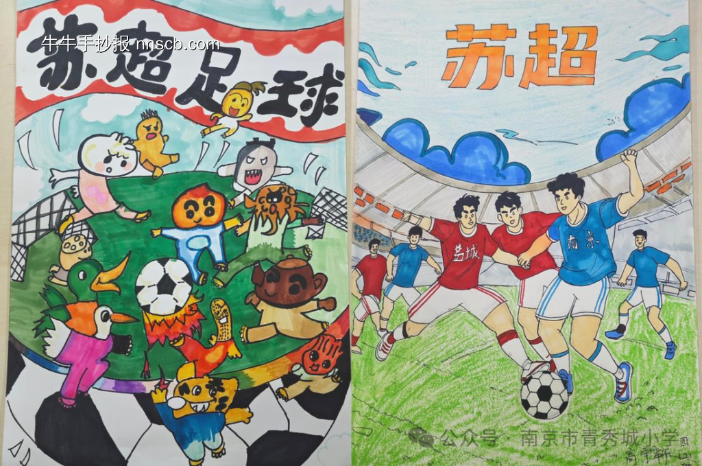 简单又漂亮的苏超联赛手抄报-第2张