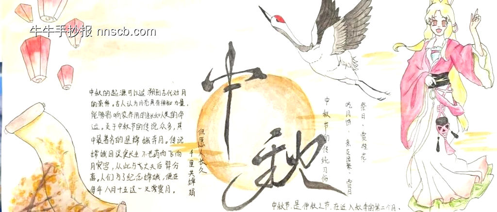 全运会主题手抄报-第1张