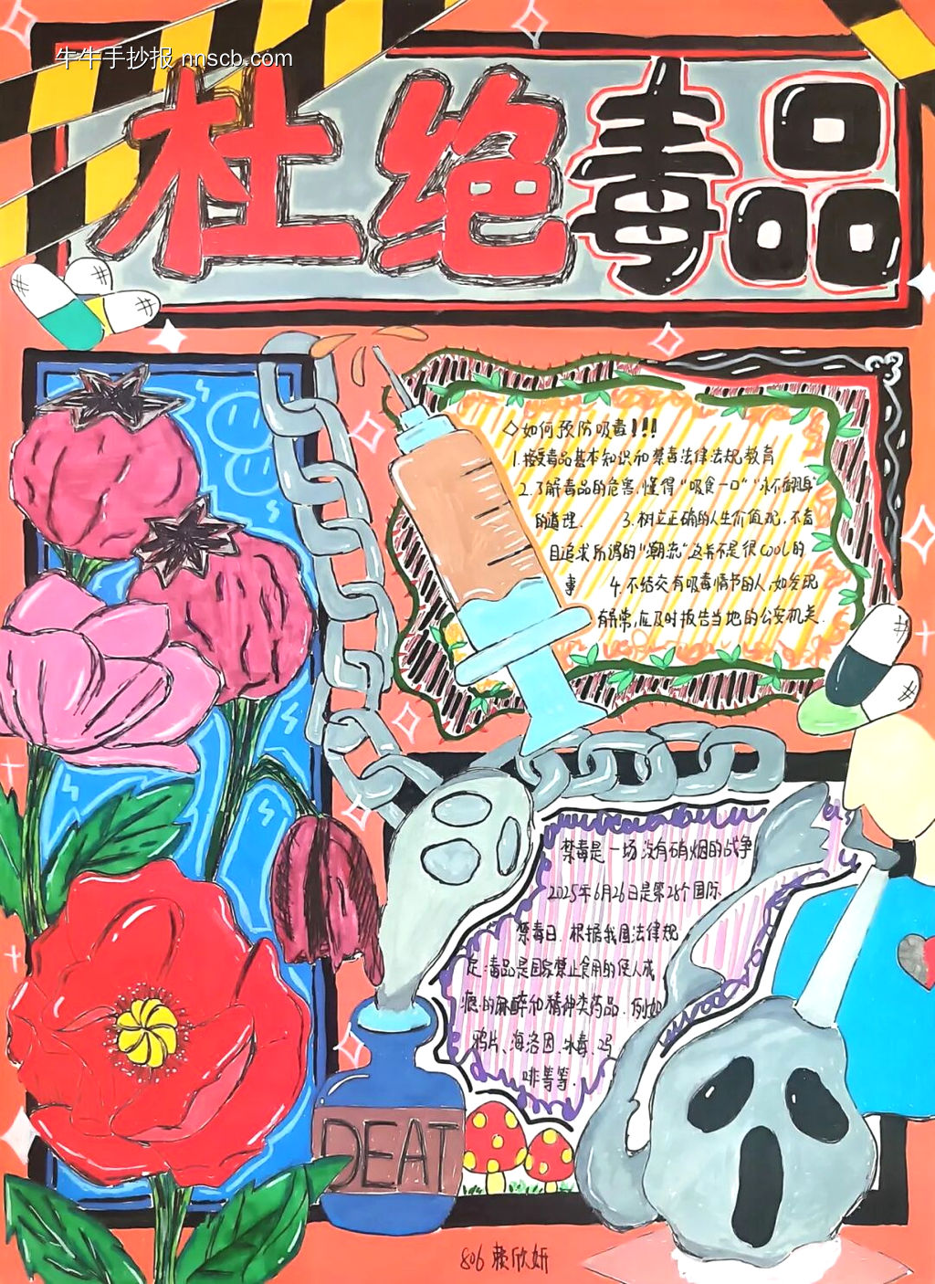 禁毒有“画”说，青春不“毒”行|禁毒手抄报14张-第13张