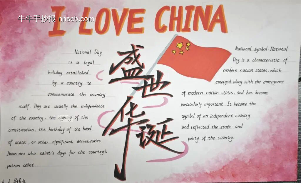 初三学子用英语手抄报告白祖国-第4张