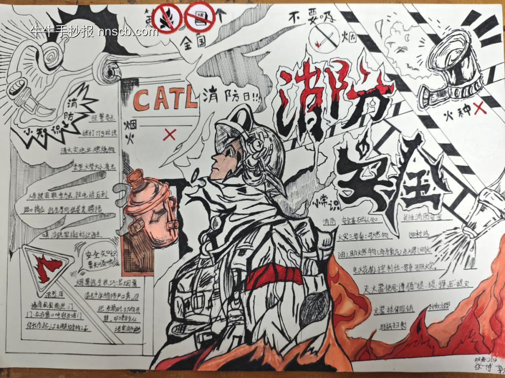 精美3张消防安全主题手抄报-第1张