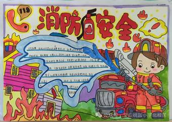 共建平安宝应主题手抄报