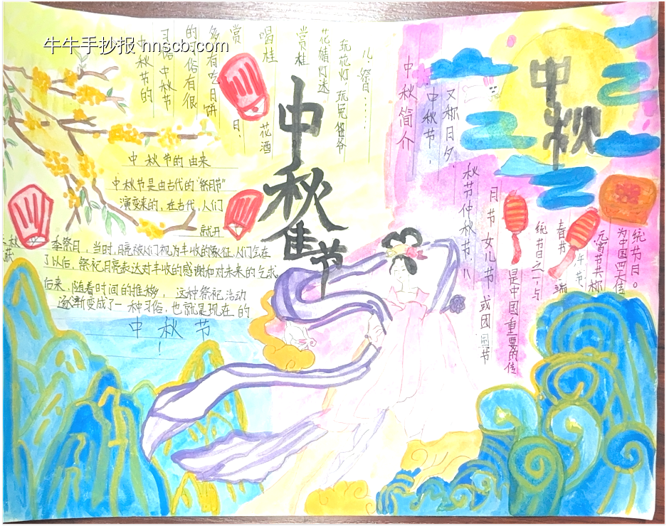 七年级中秋手抄报5张-第4张