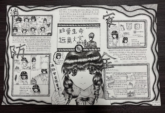 全民消防安全主题手抄报漂亮5张