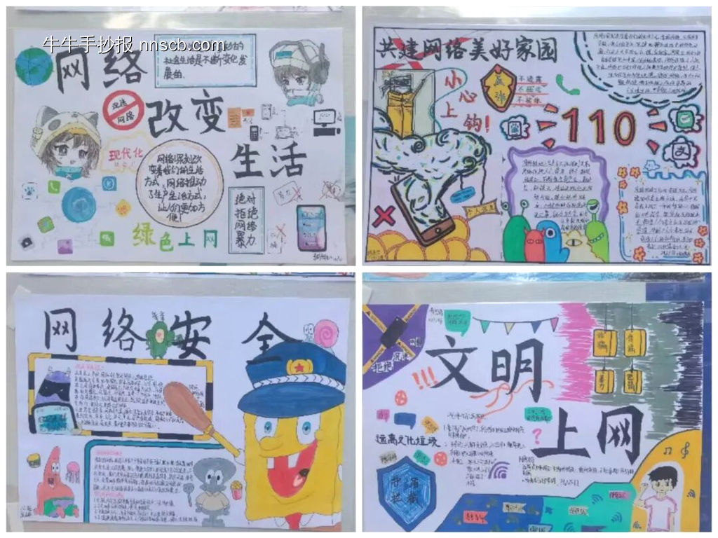 共建网络文明家园-第1张