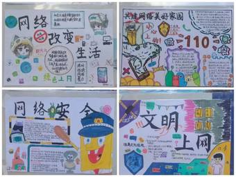 共建网络文明家园