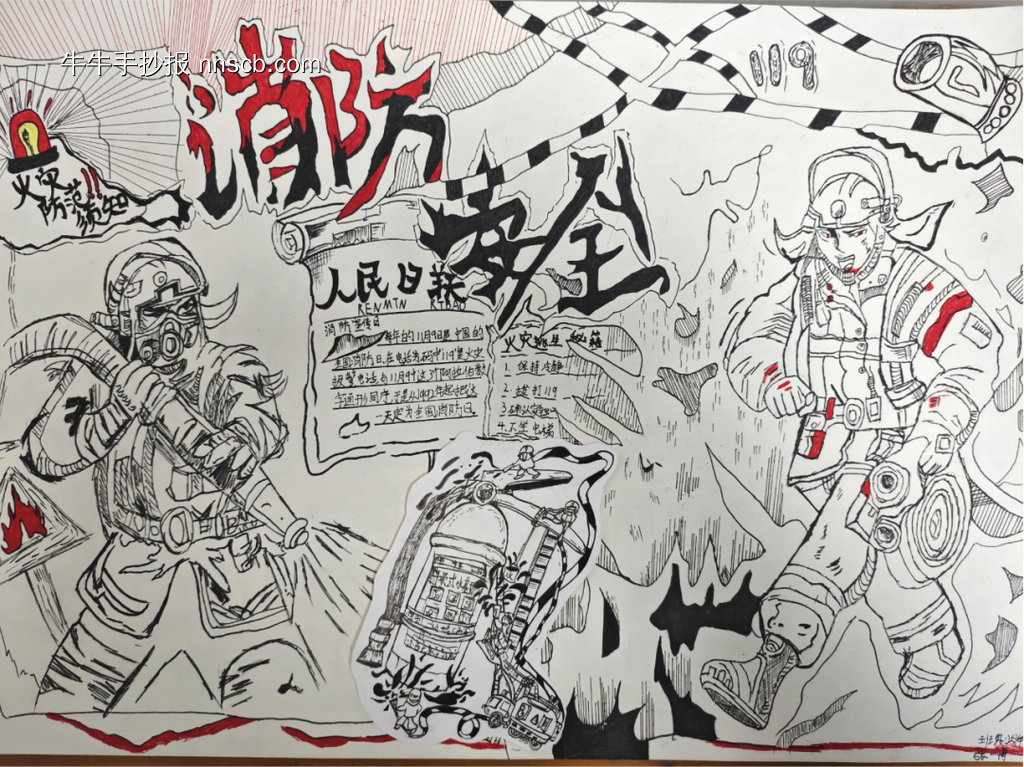 精美3张消防安全主题手抄报-第2张